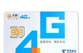 手机电信卡的优势和使用技巧（了解手机电信卡的基本知识，享受更好的通讯体验）