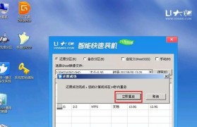 Win7旗舰版U盘装机教程（快速安装步骤及操作技巧，Win7旗舰版U盘安装详解）