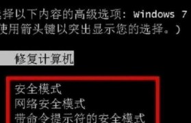 如何修改台式电脑的开机密码（一步步教你轻松设置安全密码）
