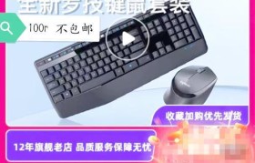 罗技MK260键鼠套装的优缺点及用户体验（一款性价比高的键鼠套装，稳定实用的选择）
