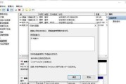 教你将系统盘迁移到固态硬盘的详细步骤（让你的电脑速度飞起来！）