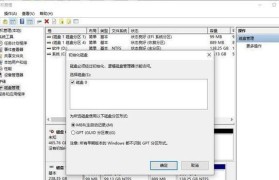 教你将系统盘迁移到固态硬盘的详细步骤（让你的电脑速度飞起来！）