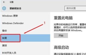 Win10安全模式启动详解（轻松进入Win10安全模式，解决系统问题）
