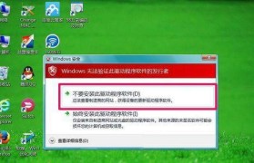 Win7系统安装教程（轻松学会Win7系统的安装与配置）