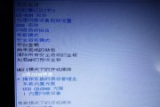 惠普笔记本系统U盘安装教程（详细讲解惠普笔记本电脑使用U盘安装系统的步骤）
