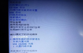 惠普笔记本系统U盘安装教程（详细讲解惠普笔记本电脑使用U盘安装系统的步骤）