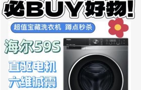 海尔洗烤箱的功能和优势（海尔洗烤箱的高效烘焙和智能清洁，让您的厨房焕然一新）