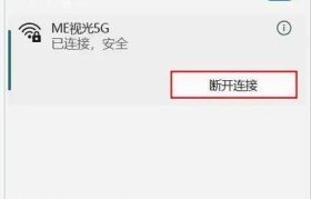 笔记本电脑如何无线连接网络（快速掌握笔记本电脑无线网络连接方法）