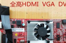 台式HD6970M显卡性能评测（强劲的图形处理器带来无限游戏乐趣）
