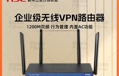 华三路由器的性能和特点（华三路由器的信号强度和安全性如何？）