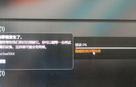 解决电脑打开Xbox出现错误代码的全面指南