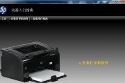 如何正确安装惠普打印机驱动程序（简易教程，让你轻松驱动你的惠普打印机）