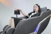 智能按摩椅（探索智能按摩椅的功能与效果，让您拥有私人定制的全方位按摩体验）