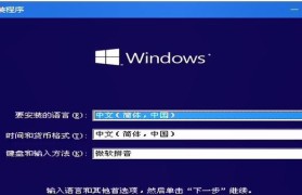 WinPE安装系统教程（使用WinPE轻松安装系统，轻松拥有全新电脑体验）