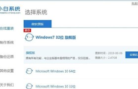 苹果win8系统64位系统安装教程（让你的苹果设备拥有完美的win8系统体验）
