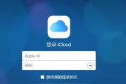 iCloud备份（通过iCloud备份轻松找回你珍贵的照片）