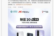魅族（探索魅族的创新之路与产品实力）