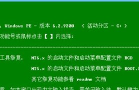 快速学习以优启通U盘备份教程（轻松备份数据，保护重要资料安全）