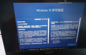 联想笔记本一键还原教程（详解联想笔记本一键还原操作步骤，让您快速恢复最佳状态）