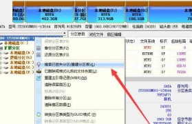 用DiskGenius轻松定制分区方案（自定义分区，照顾你的每个需求）