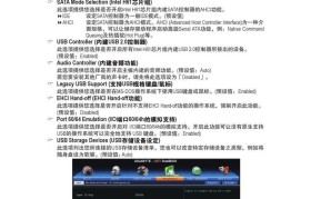 技嘉主板如何设置AHCI模式（一步步教你设置技嘉主板的AHCI模式，提升硬盘性能）