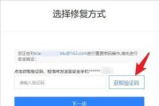 注册163邮箱账号的详细步骤（教你如何快速注册并设置163邮箱账号）