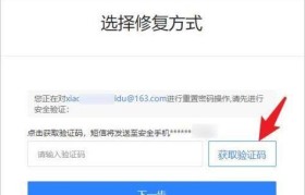 注册163邮箱账号的详细步骤（教你如何快速注册并设置163邮箱账号）