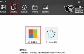 详解以PE分区苹果系统的完整教程（让您轻松了解并掌握PE分区苹果系统的安装与使用方法）