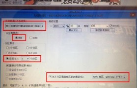 全面了解4k对齐设置方法（优化视觉体验，提升显示效果的关键技巧）