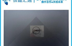 2015戴尔手提电脑质量如何？（评估2015年戴尔手提电脑的性能和耐用性）