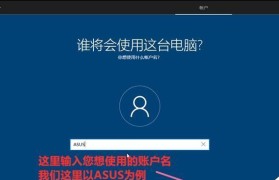 Win7如何安装Win10系统（教你一步步完成Win7向Win10系统的升级）