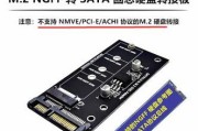 SSD硬盘SATA安装教程（简单易行的步骤，让你顺利安装SSD硬盘）