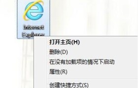 如何恢复已删除的桌面IE浏览器图标？（简单步骤帮你找回IE浏览器图标）