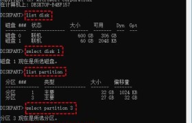 合并电脑硬盘分区（通过合并分区提高硬盘利用率，优化电脑性能）