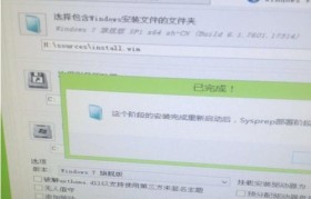 使用MacUEFI安装Windows7的完整教程（在Mac上使用UEFI安装Windows7的步骤和注意事项）