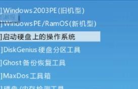 使用戴尔光盘安装win7系统的详细教程（一步步教你如何用戴尔光盘安装win7系统）