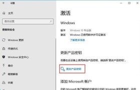 Windows10专业版激活密钥查询的方法及注意事项