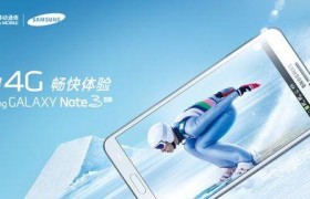 三星Note3N9008V的特点与性能分析（一款值得关注的高性能智能手机）