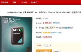 深入了解641处理器（一起揭秘641处理器的核心特点和应用领域）