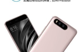 小米5x通信体验大揭秘（以小米5x通信怎么样为主题，全面解析其通信性能和功能）
