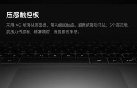 苹果电脑Windows触摸板设置方法详解（打造流畅触控体验，让苹果电脑在Windows上更好用）