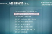 以惠普U盘安装Win7系统教程（详细步骤指南及注意事项）