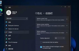 GHOSTwin11安装方法详解（一键搞定，轻松享受Win11新特性）