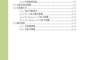 华硕台式电脑PE装机教程（一步步教你如何使用PE系统装机）