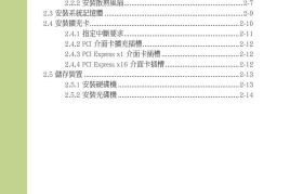 华硕台式电脑PE装机教程（一步步教你如何使用PE系统装机）