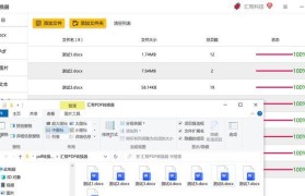 如何使用加密技术保护文件夹中的敏感数据（通过加密技术，保护文件夹中的私人信息不被泄露）