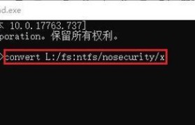 解除U盘写保护的方法及注意事项（U盘写保护解锁指南，一键解除烦恼）