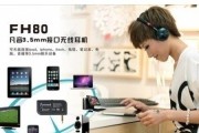 以凡音耳机（科技与音乐的完美融合，为你带来卓越音质体验）