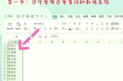 以Excel条件格式为主题的文章（探索Excel条件格式的功能与用法）