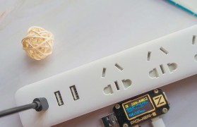 小米插线板49详细评测（安全稳定快速充电）